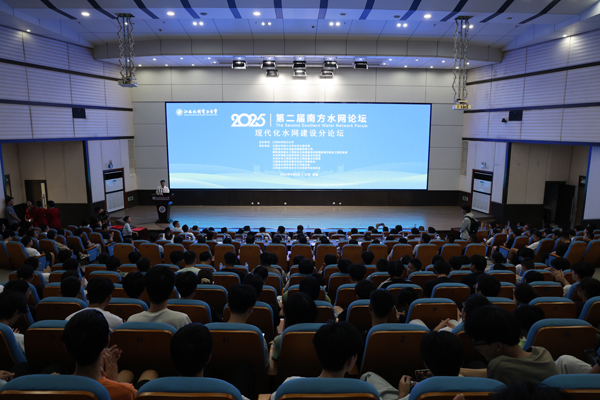 集團(tuán)聯(lián)合承辦現(xiàn)代化水網(wǎng)建設(shè)論壇